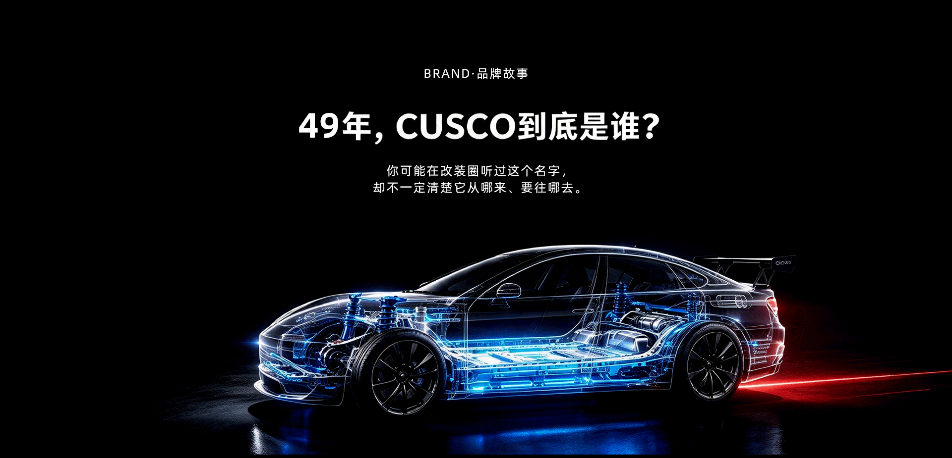 品牌故事切片 01