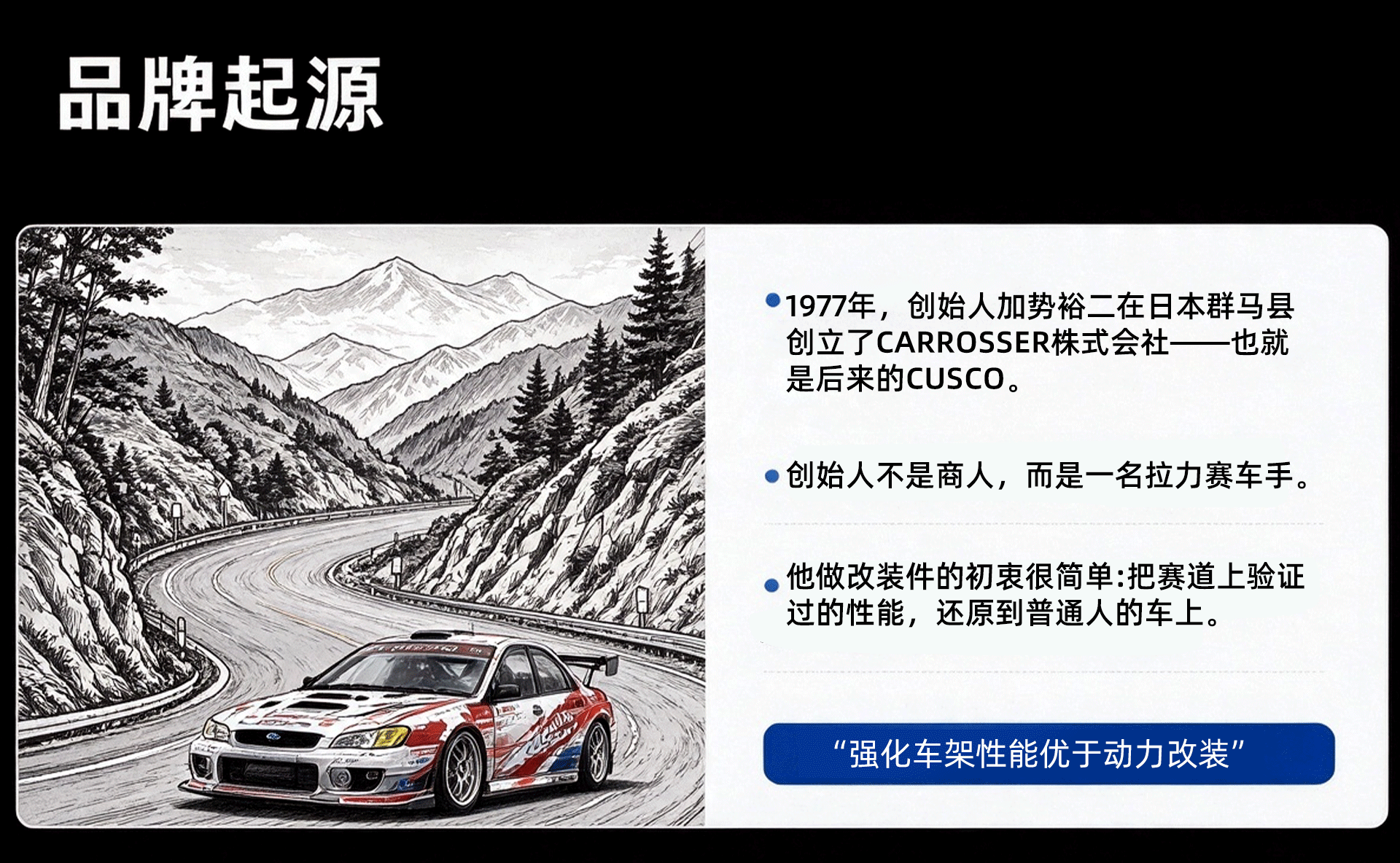 品牌故事切片 02
